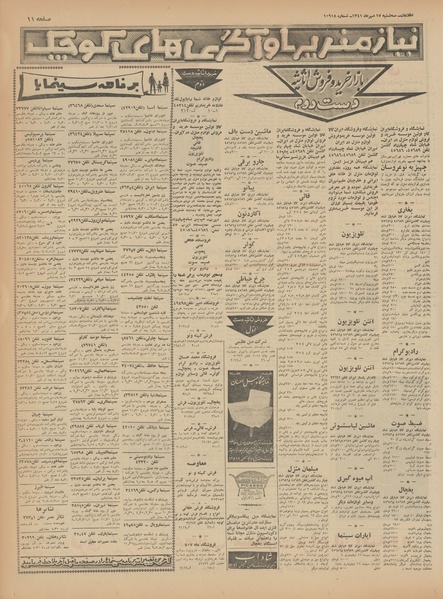 پرونده:Ettelaat13410717.pdf