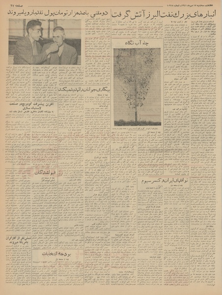 پرونده:Ettelaat13410717.pdf