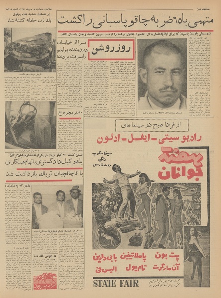 پرونده:Ettelaat13410717.pdf