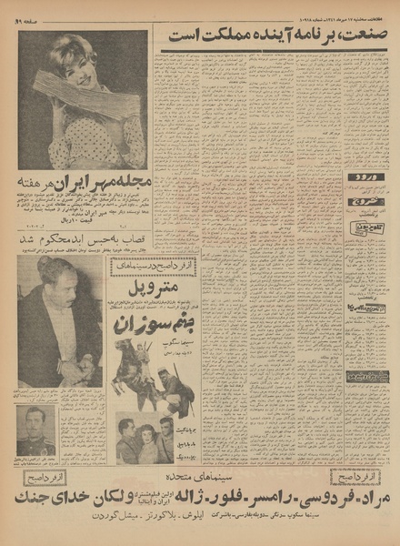 پرونده:Ettelaat13410717.pdf