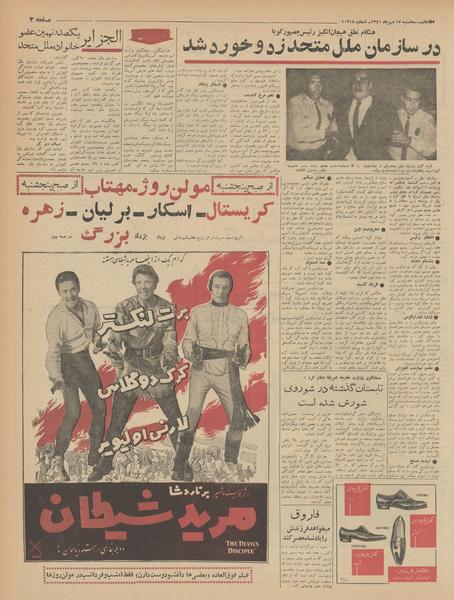 پرونده:Ettelaat13410717.pdf