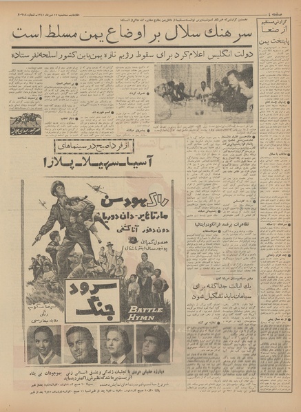 پرونده:Ettelaat13410717.pdf