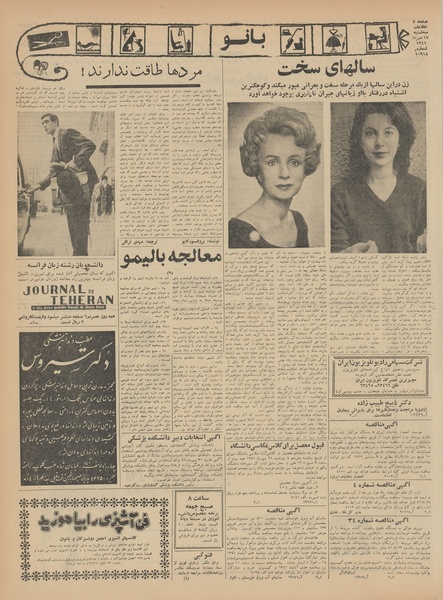 پرونده:Ettelaat13410717.pdf