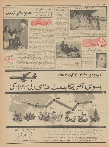 پرونده:Ettelaat13410717.pdf