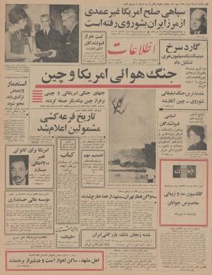 Ettelaat13450626.pdf