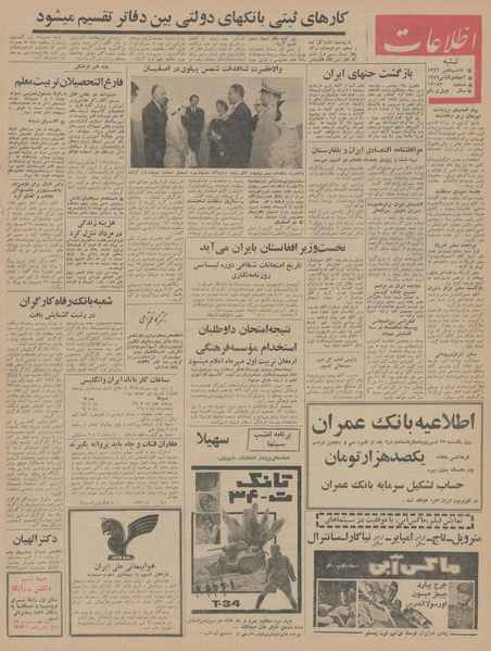 پرونده:Ettelaat13450626.pdf