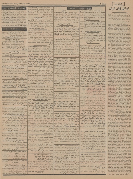 پرونده:Ettelaat13450626.pdf