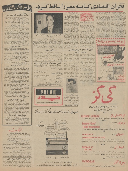 پرونده:Ettelaat13450626.pdf