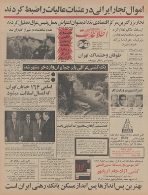 Ettelaat13480215.pdf