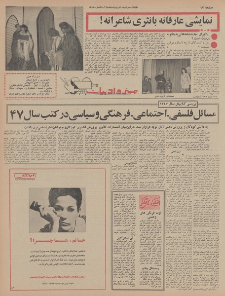 پرونده:Ettelaat13480215.pdf