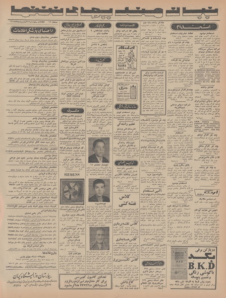 پرونده:Ettelaat13480215.pdf