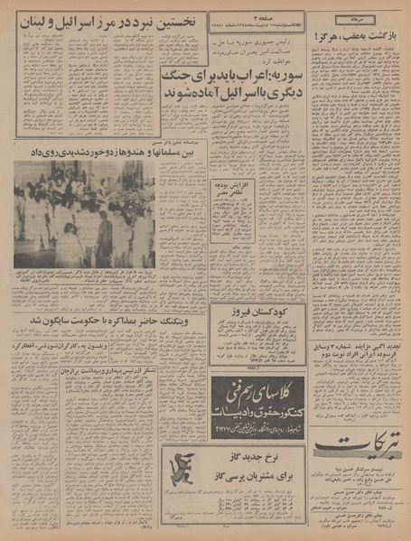 پرونده:Ettelaat13480215.pdf