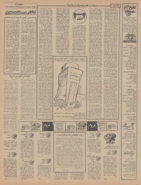 پرونده:Ettelaat13480215.pdf