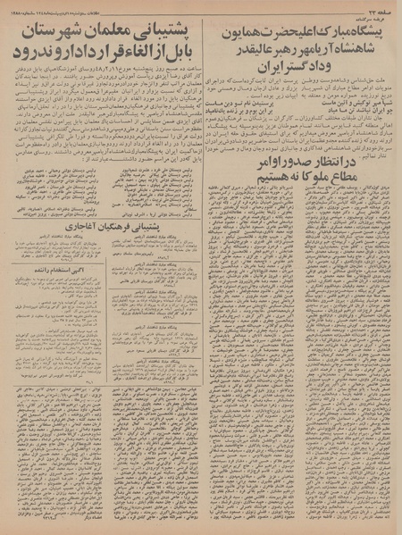 پرونده:Ettelaat13480215.pdf