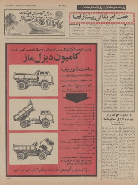 پرونده:Ettelaat13480215.pdf