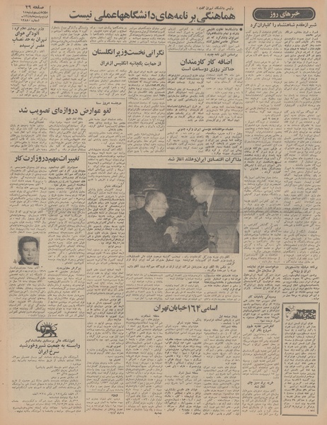 پرونده:Ettelaat13480215.pdf