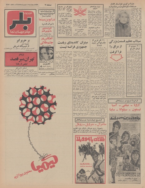 پرونده:Ettelaat13480215.pdf