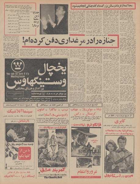 پرونده:Ettelaat13480215.pdf