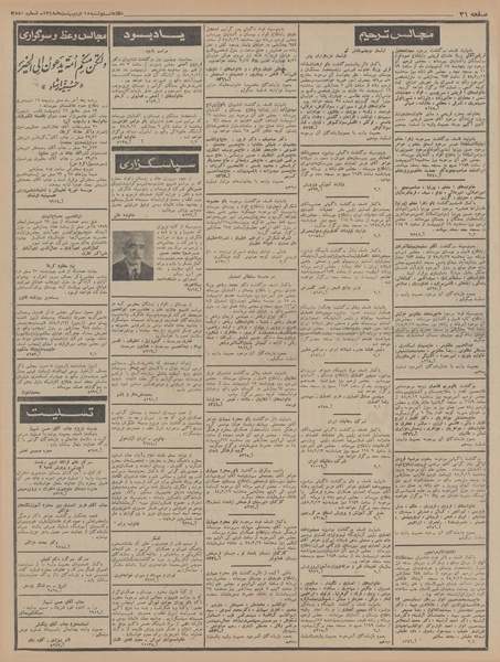 پرونده:Ettelaat13480215.pdf