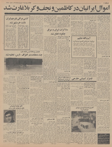 پرونده:Ettelaat13480215.pdf