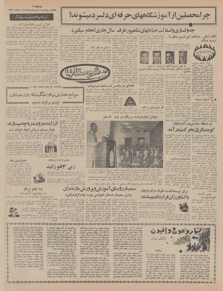 پرونده:Ettelaat13480215.pdf