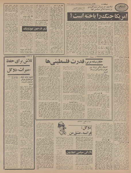 پرونده:Ettelaat13480215.pdf