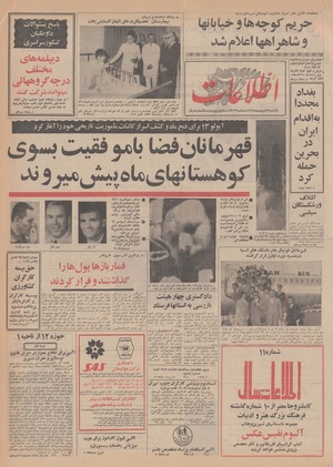 Ettelaat13490123.pdf