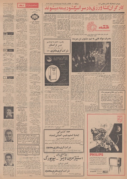 پرونده:Ettelaat13490123.pdf