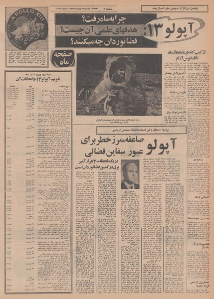 پرونده:Ettelaat13490123.pdf