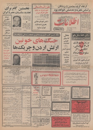 Ettelaat13490321.pdf