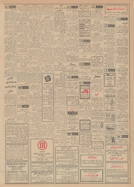 پرونده:Ettelaat13490321.pdf