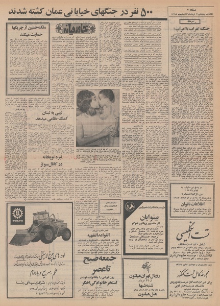 پرونده:Ettelaat13490321.pdf