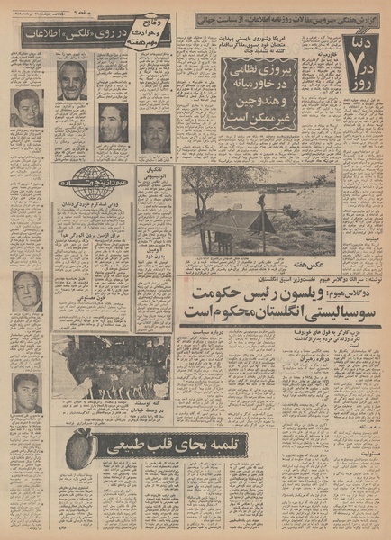 پرونده:Ettelaat13490321.pdf