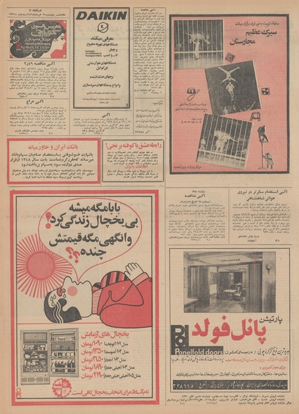 پرونده:Ettelaat13490321.pdf