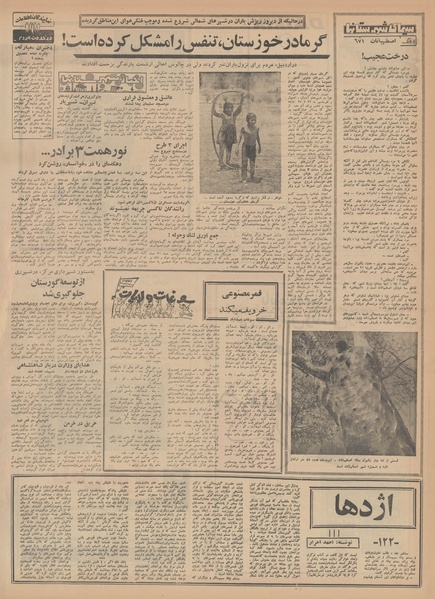 پرونده:Ettelaat13490321.pdf