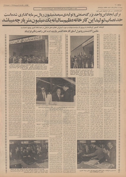 پرونده:Ettelaat13490615.pdf