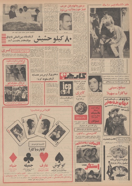 پرونده:Ettelaat13490615.pdf