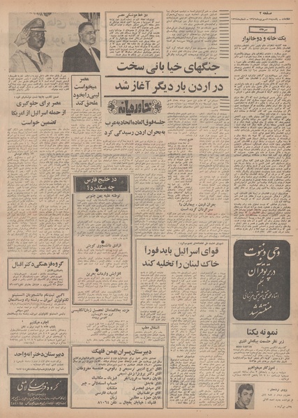 پرونده:Ettelaat13490615.pdf