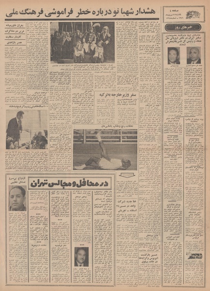 پرونده:Ettelaat13490615.pdf