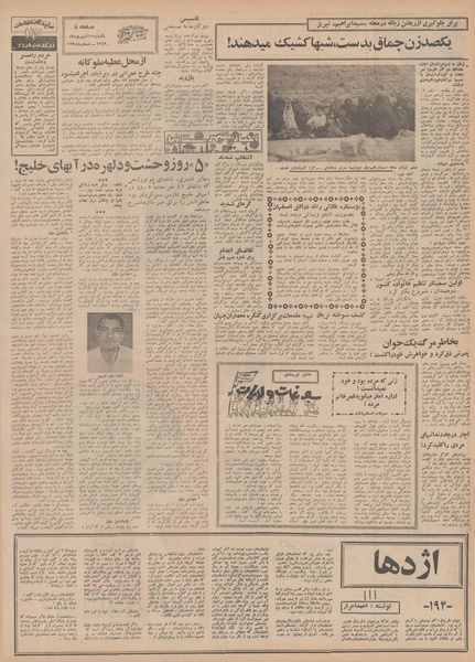 پرونده:Ettelaat13490615.pdf