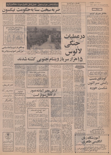 پرونده:Ettelaat13500105.pdf