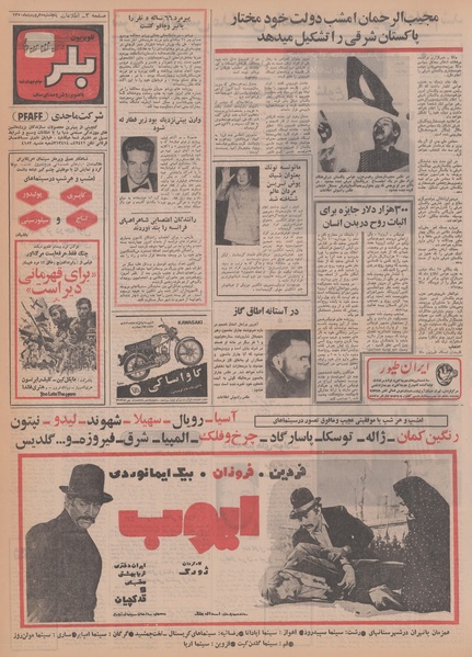 پرونده:Ettelaat13500105.pdf