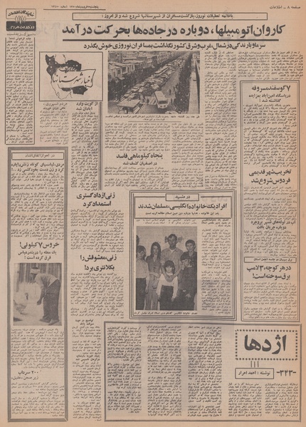 پرونده:Ettelaat13500105.pdf