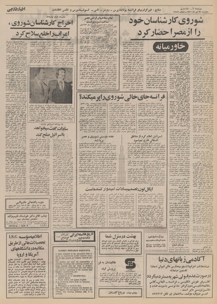 پرونده:Ettelaat13510429.pdf