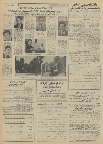 پرونده:Ettelaat13510429.pdf