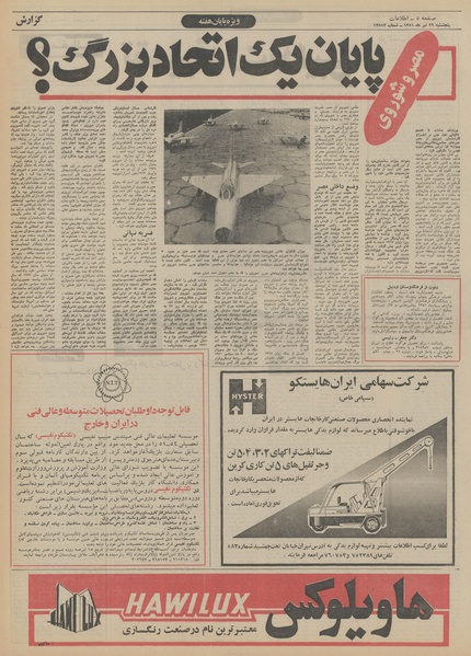 پرونده:Ettelaat13510429.pdf