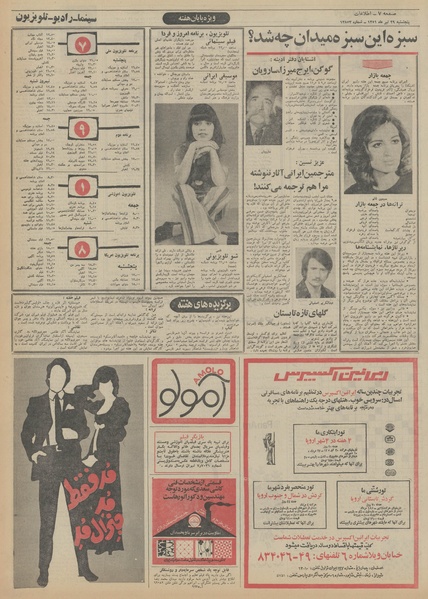 پرونده:Ettelaat13510429.pdf