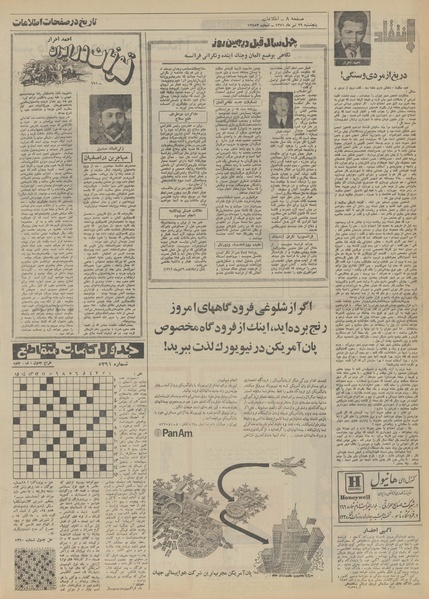 پرونده:Ettelaat13510429.pdf