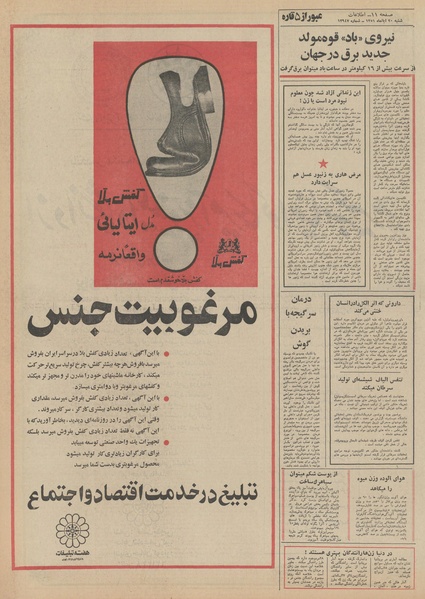 پرونده:Ettelaat13510820.pdf