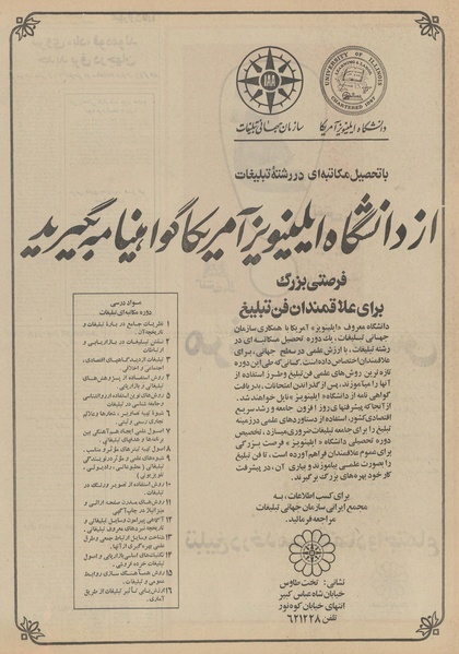 پرونده:Ettelaat13510820.pdf